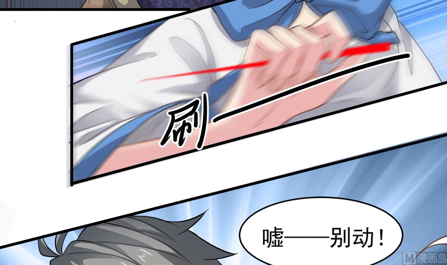 小尸妹韩漫全集-第110话 站住！你是谁无删减无遮挡章节图片 