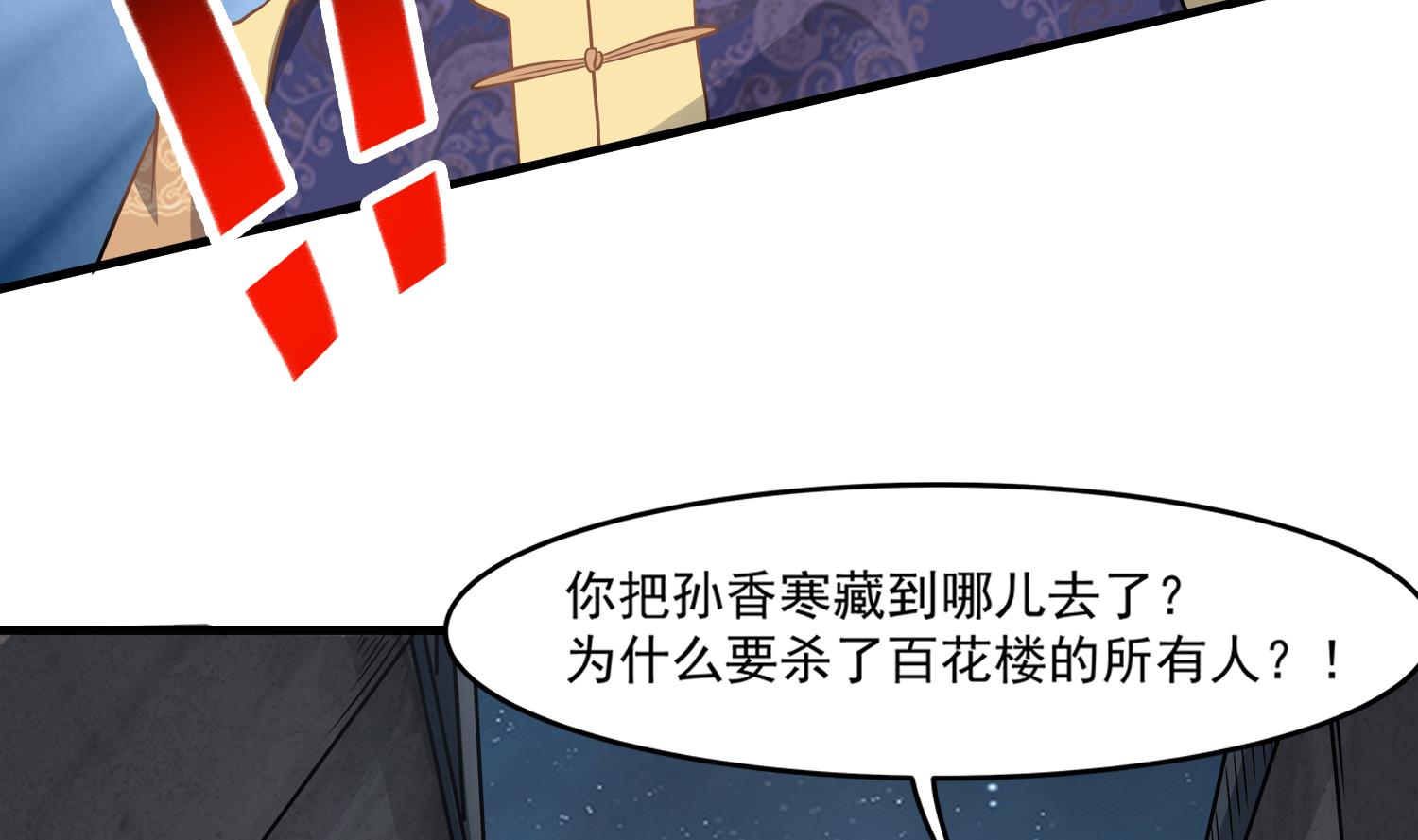 小尸妹韩漫全集-第110话 站住！你是谁无删减无遮挡章节图片 