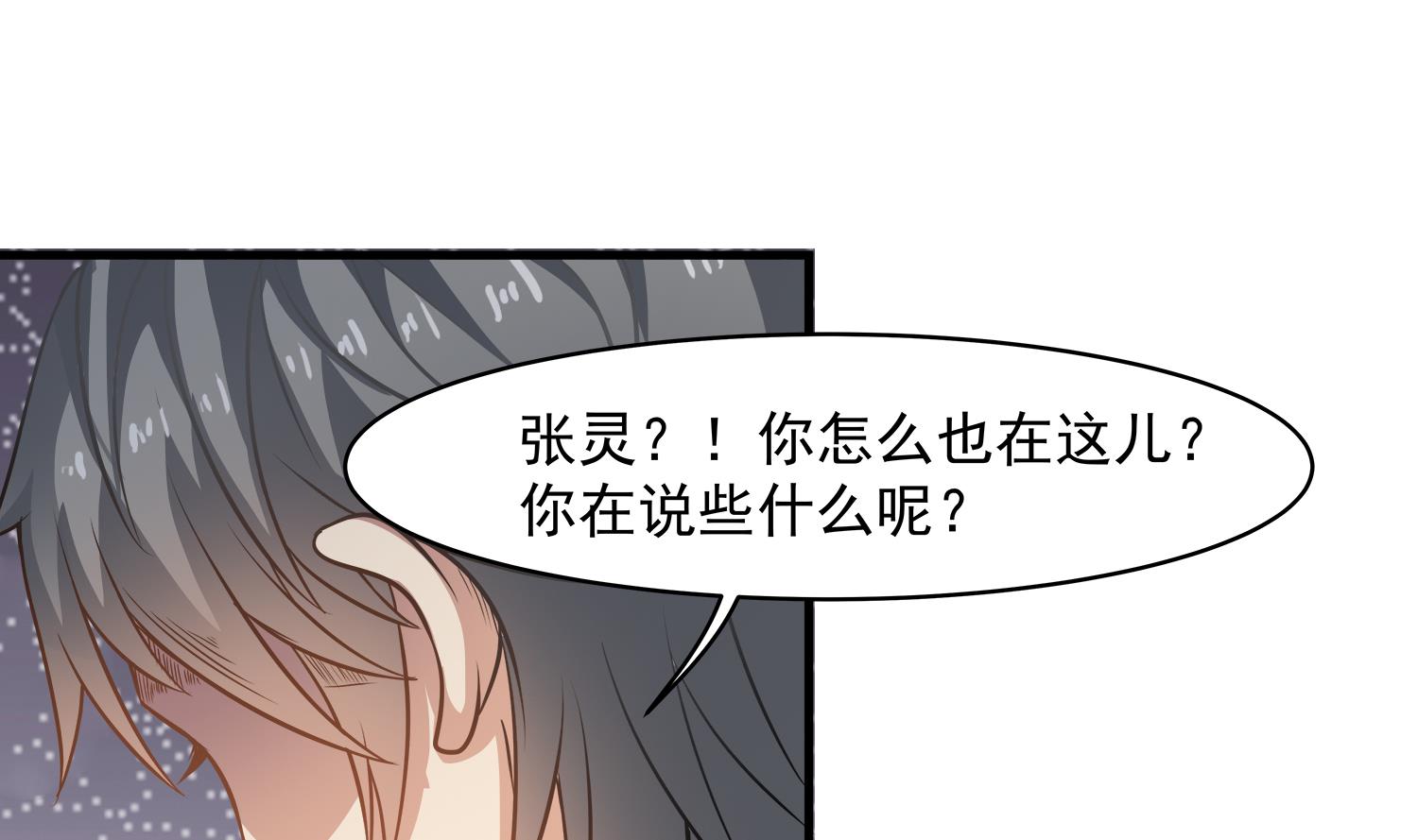 小尸妹韩漫全集-第110话 站住！你是谁无删减无遮挡章节图片 