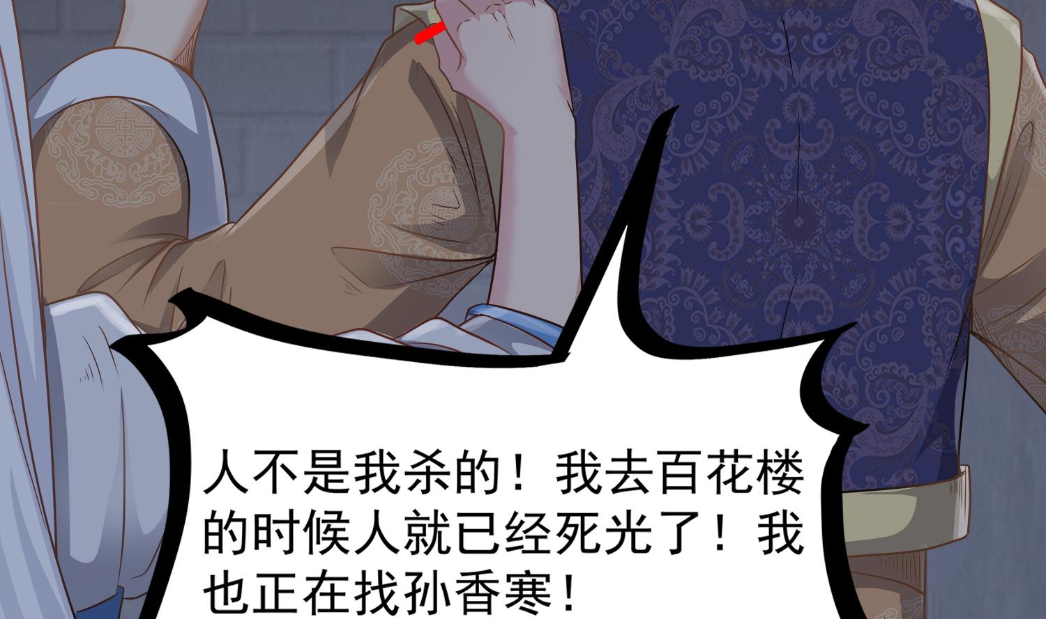 小尸妹韩漫全集-第111话 “苏河”现身无删减无遮挡章节图片 