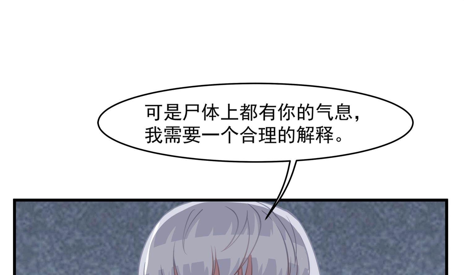 小尸妹韩漫全集-第111话 “苏河”现身无删减无遮挡章节图片 