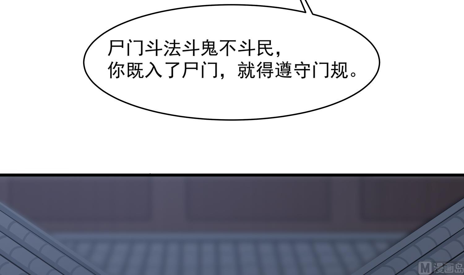 小尸妹韩漫全集-第111话 “苏河”现身无删减无遮挡章节图片 