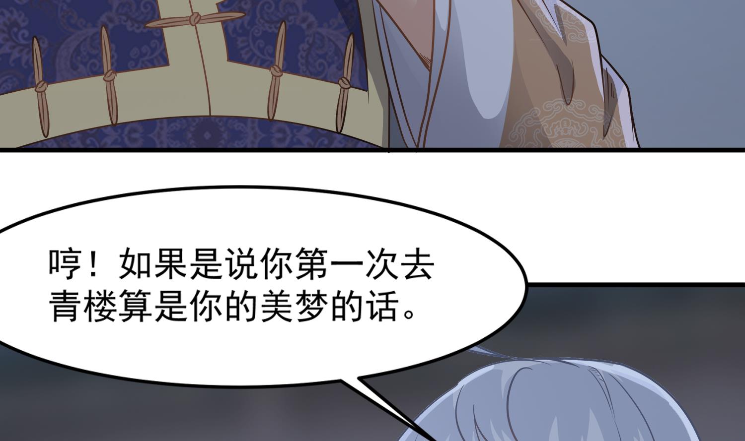 小尸妹韩漫全集-第111话 “苏河”现身无删减无遮挡章节图片 