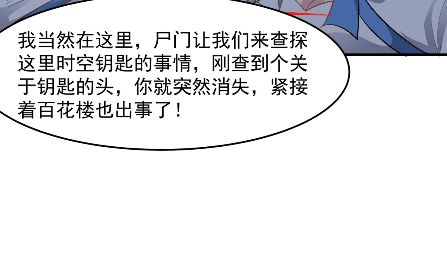 小尸妹韩漫全集-第111话 “苏河”现身无删减无遮挡章节图片 