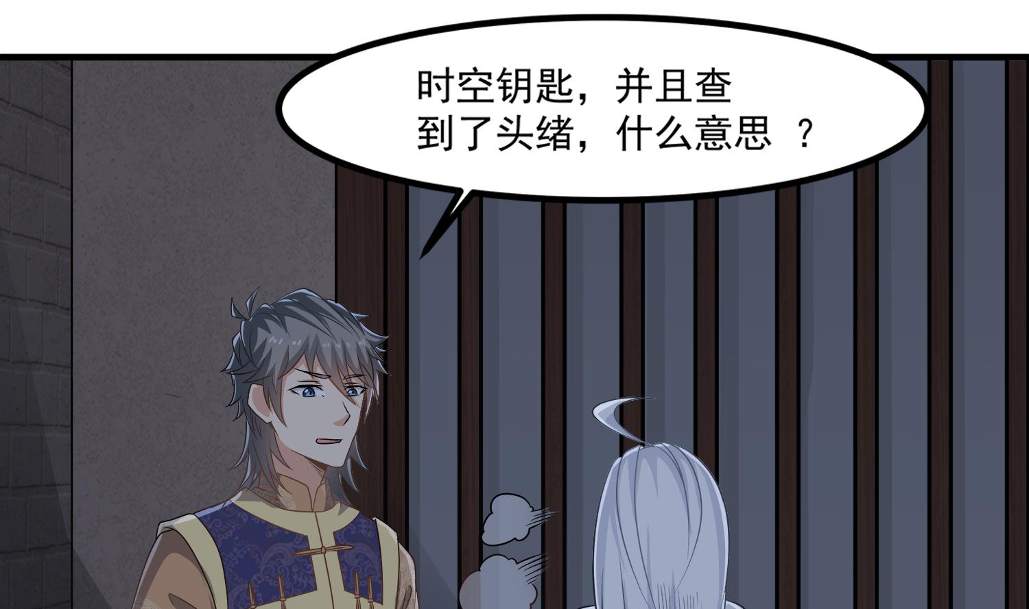 小尸妹韩漫全集-第111话 “苏河”现身无删减无遮挡章节图片 