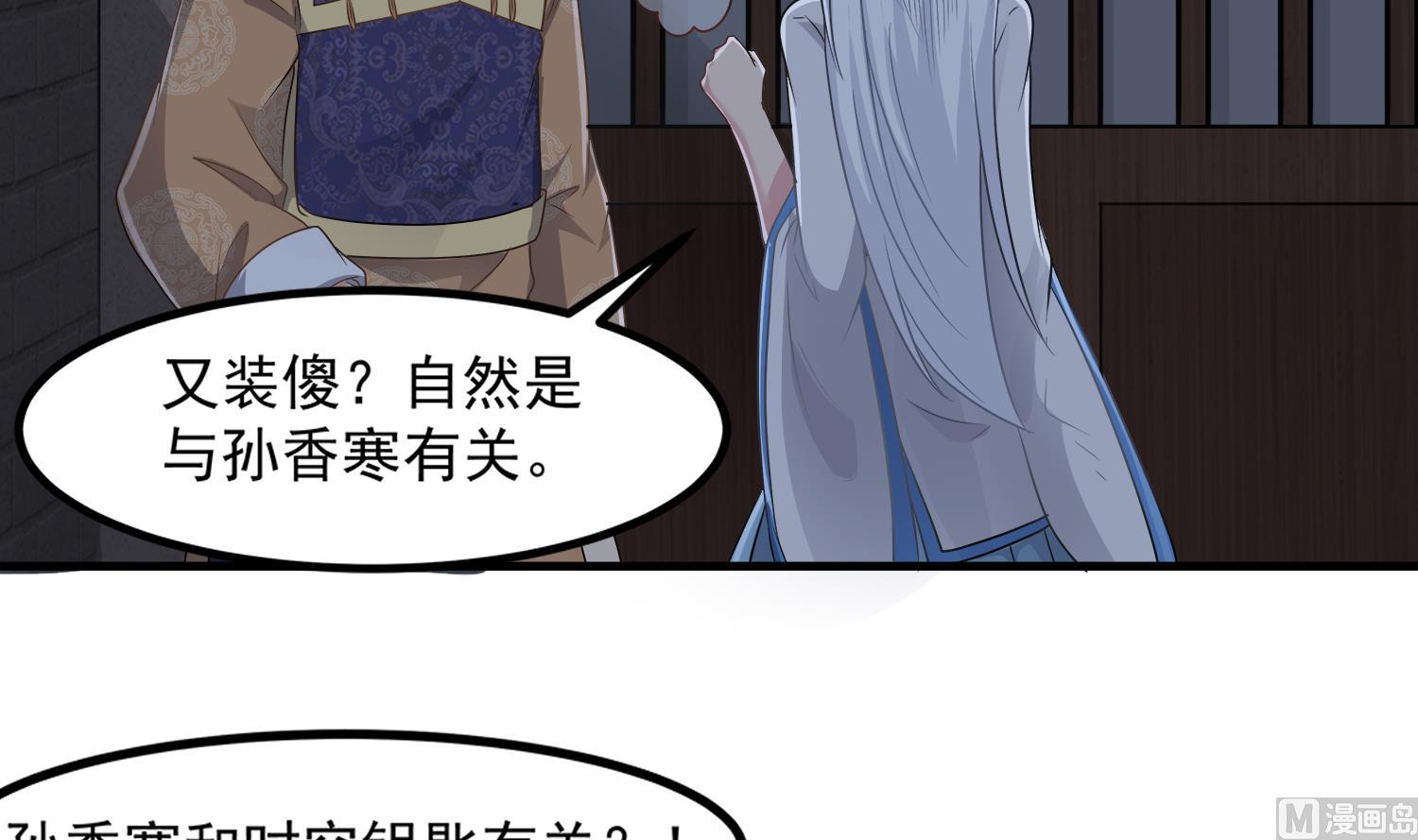 小尸妹韩漫全集-第111话 “苏河”现身无删减无遮挡章节图片 