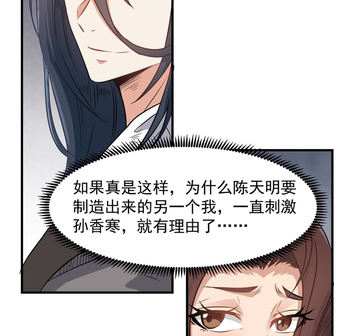 小尸妹韩漫全集-第111话 “苏河”现身无删减无遮挡章节图片 