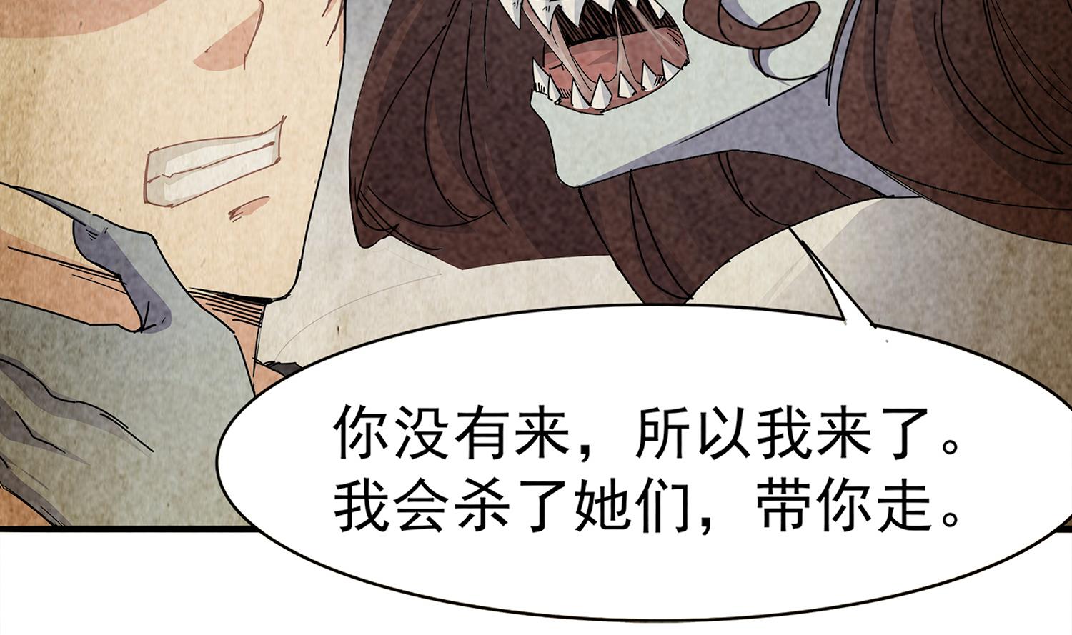 小尸妹韩漫全集-第111话 “苏河”现身无删减无遮挡章节图片 