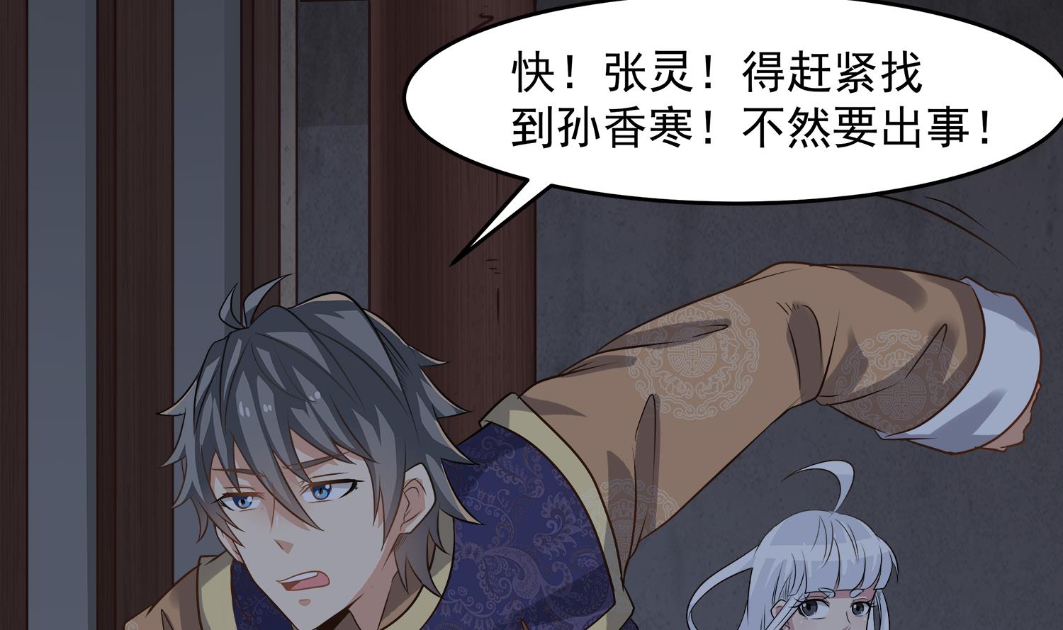小尸妹韩漫全集-第111话 “苏河”现身无删减无遮挡章节图片 