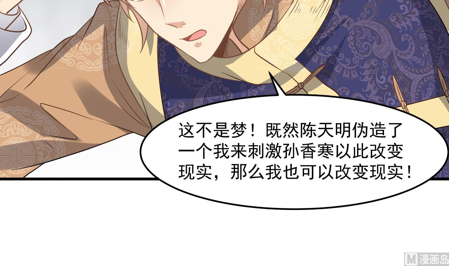 小尸妹韩漫全集-第111话 “苏河”现身无删减无遮挡章节图片 