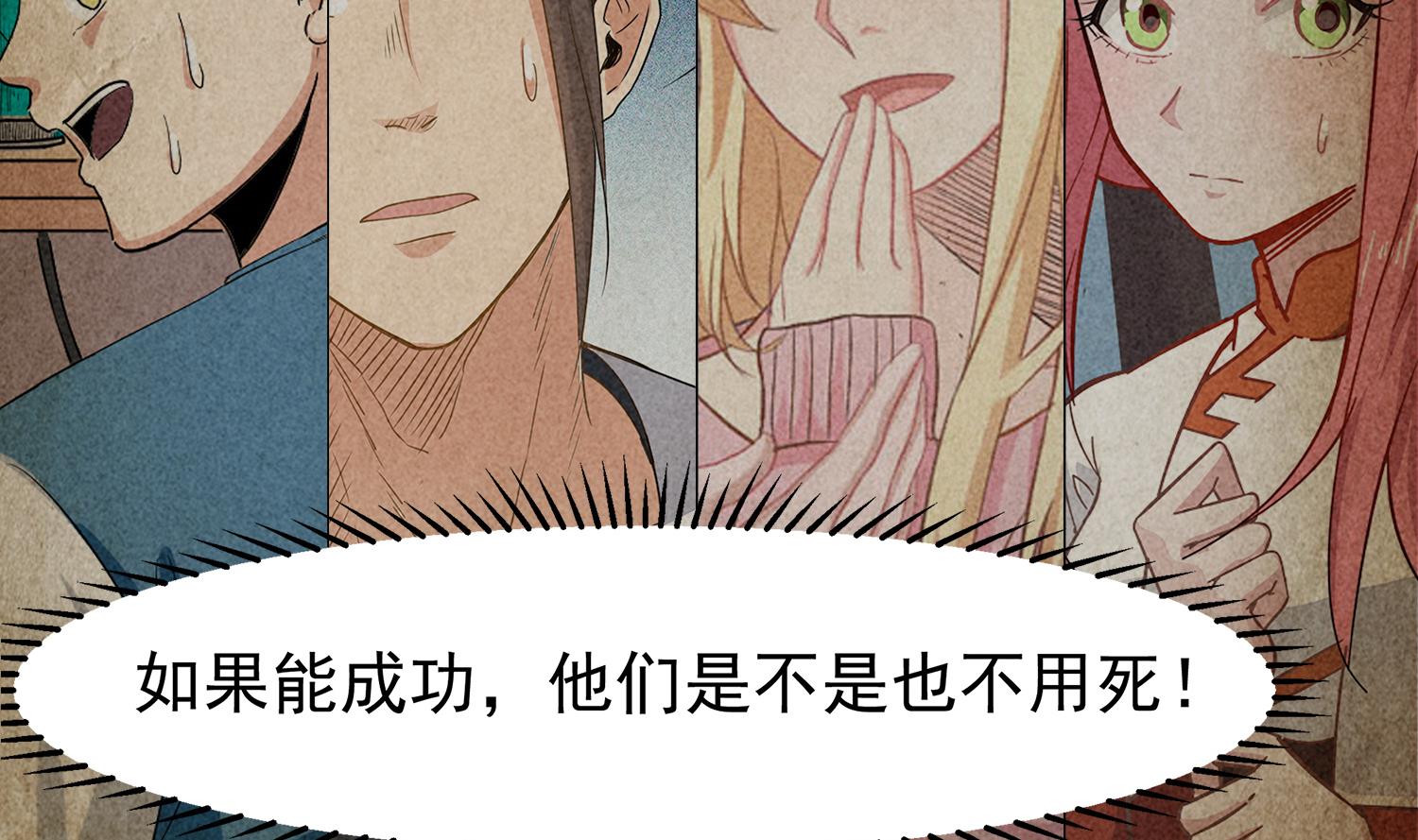 小尸妹韩漫全集-第111话 “苏河”现身无删减无遮挡章节图片 