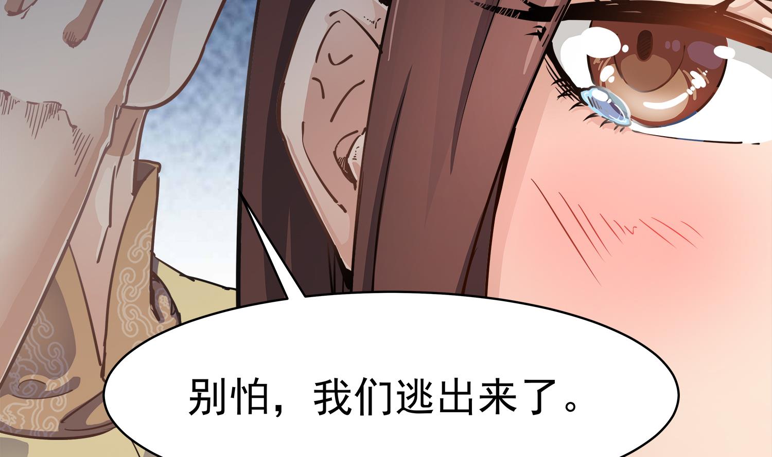 小尸妹韩漫全集-第111话 “苏河”现身无删减无遮挡章节图片 