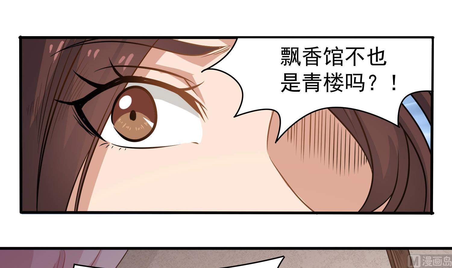 小尸妹韩漫全集-第112话 青楼寻人无删减无遮挡章节图片 