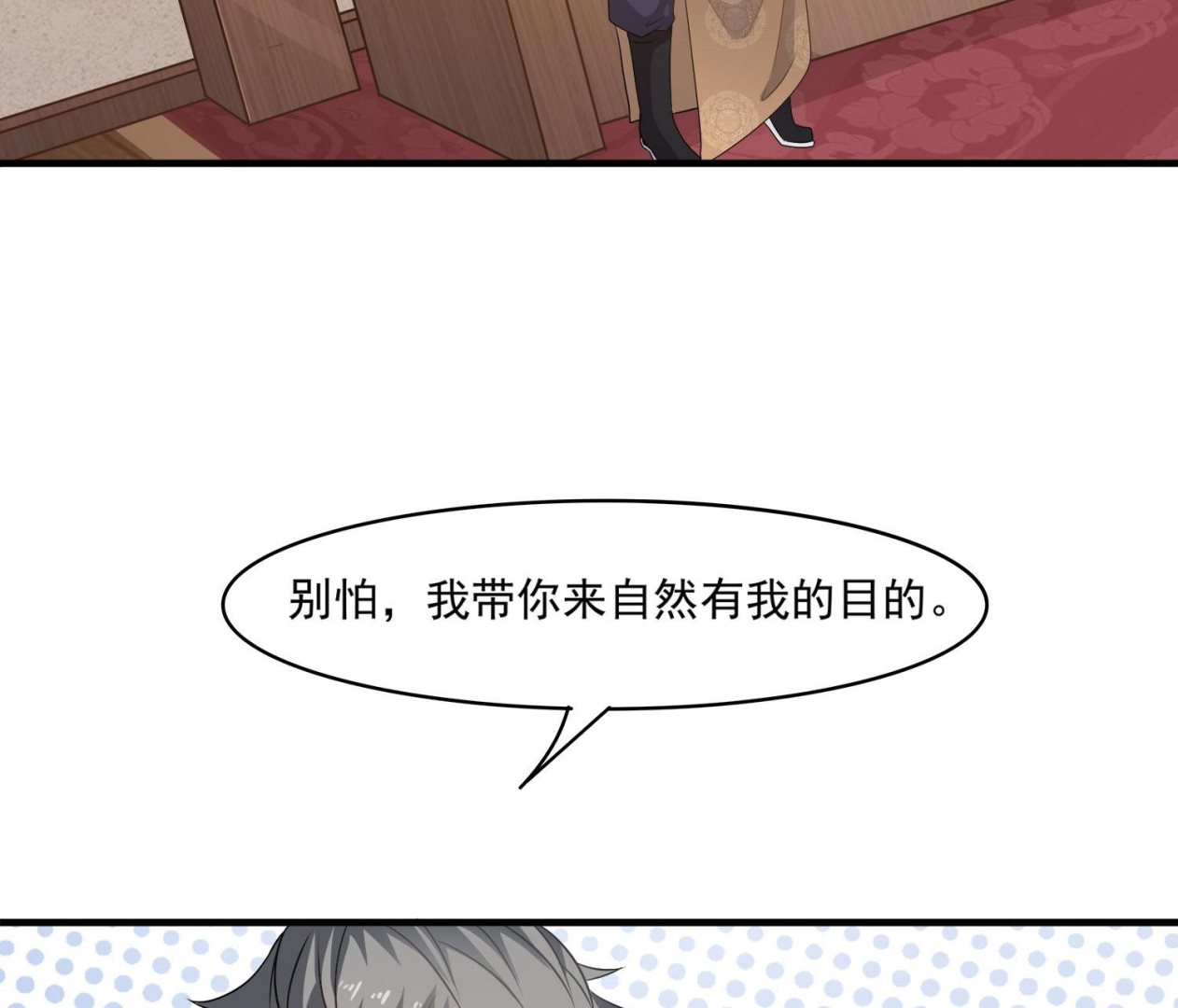 小尸妹韩漫全集-第112话 青楼寻人无删减无遮挡章节图片 