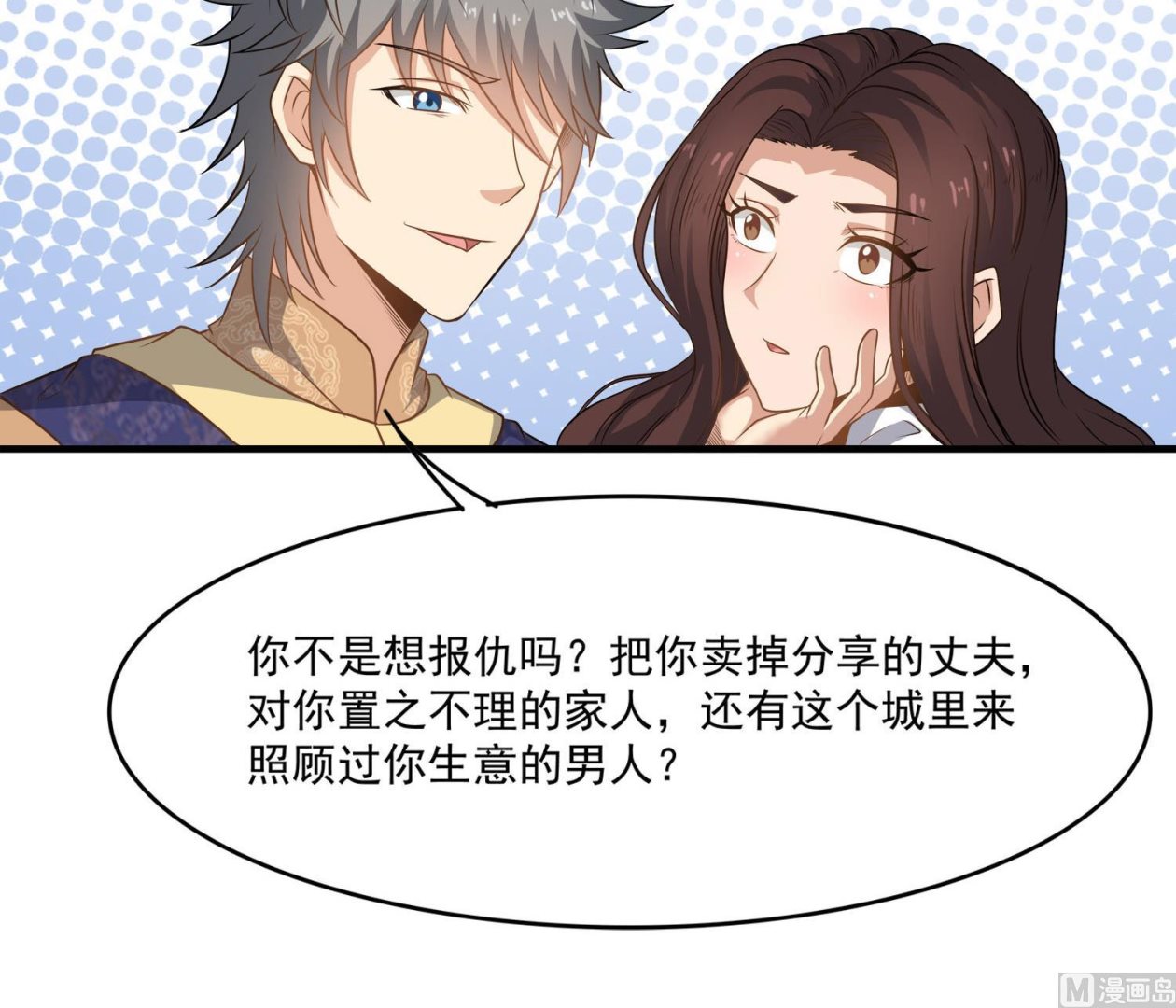 小尸妹韩漫全集-第112话 青楼寻人无删减无遮挡章节图片 