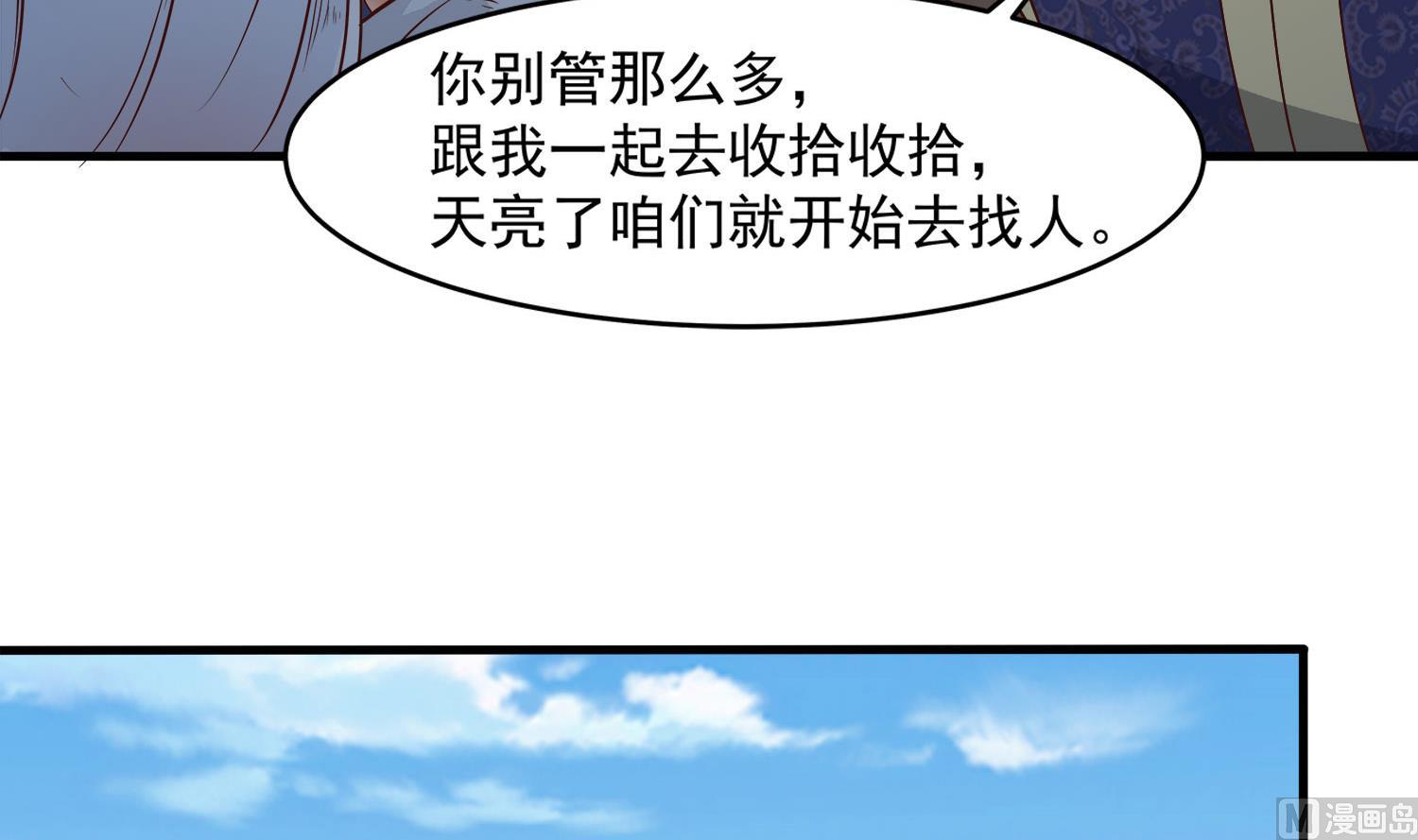 小尸妹韩漫全集-第112话 青楼寻人无删减无遮挡章节图片 