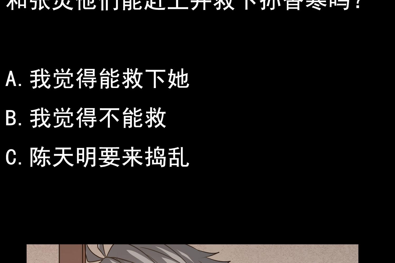 小尸妹韩漫全集-第112话 青楼寻人无删减无遮挡章节图片 