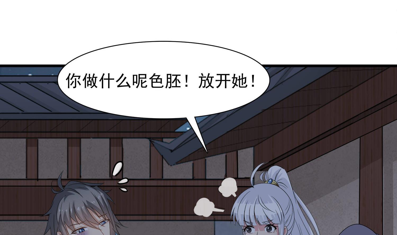 小尸妹韩漫全集-第114话 张灵好凶啊无删减无遮挡章节图片 