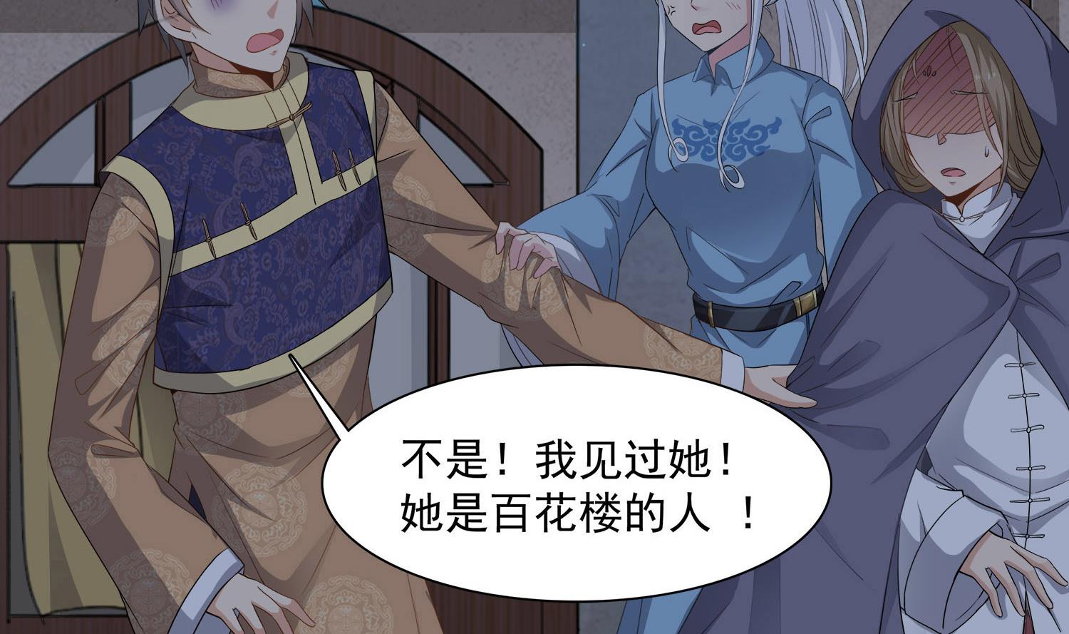 小尸妹韩漫全集-第114话 张灵好凶啊无删减无遮挡章节图片 