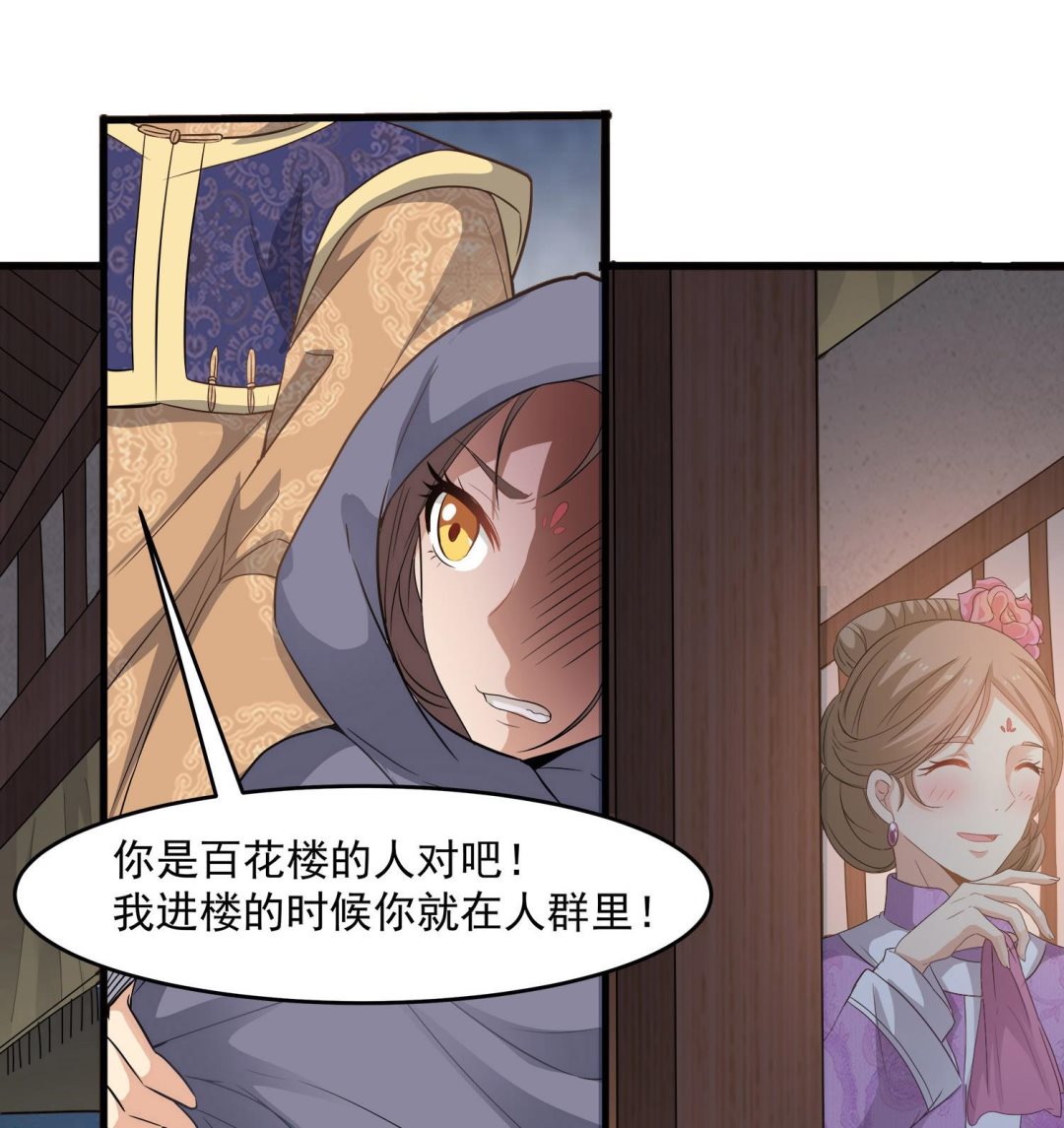 小尸妹韩漫全集-第114话 张灵好凶啊无删减无遮挡章节图片 