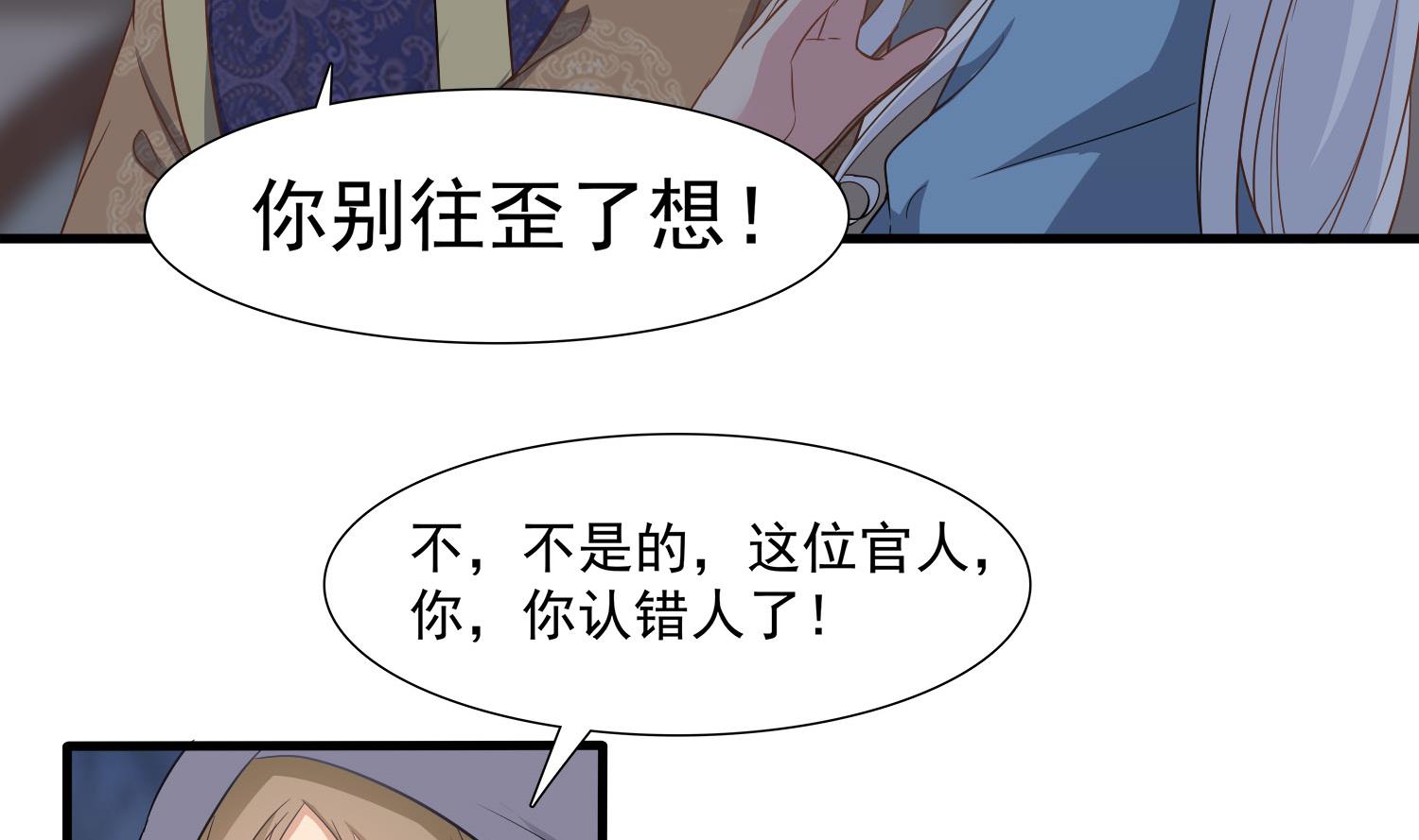 小尸妹韩漫全集-第114话 张灵好凶啊无删减无遮挡章节图片 