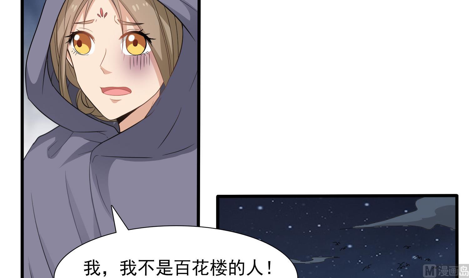 小尸妹韩漫全集-第114话 张灵好凶啊无删减无遮挡章节图片 