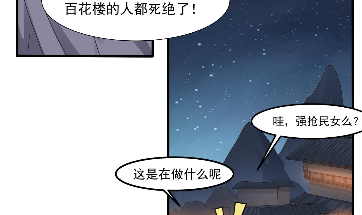 小尸妹韩漫全集-第114话 张灵好凶啊无删减无遮挡章节图片 