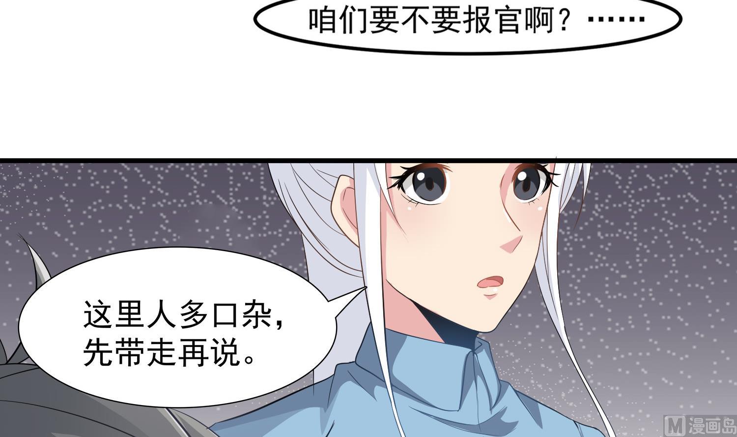 小尸妹韩漫全集-第114话 张灵好凶啊无删减无遮挡章节图片 