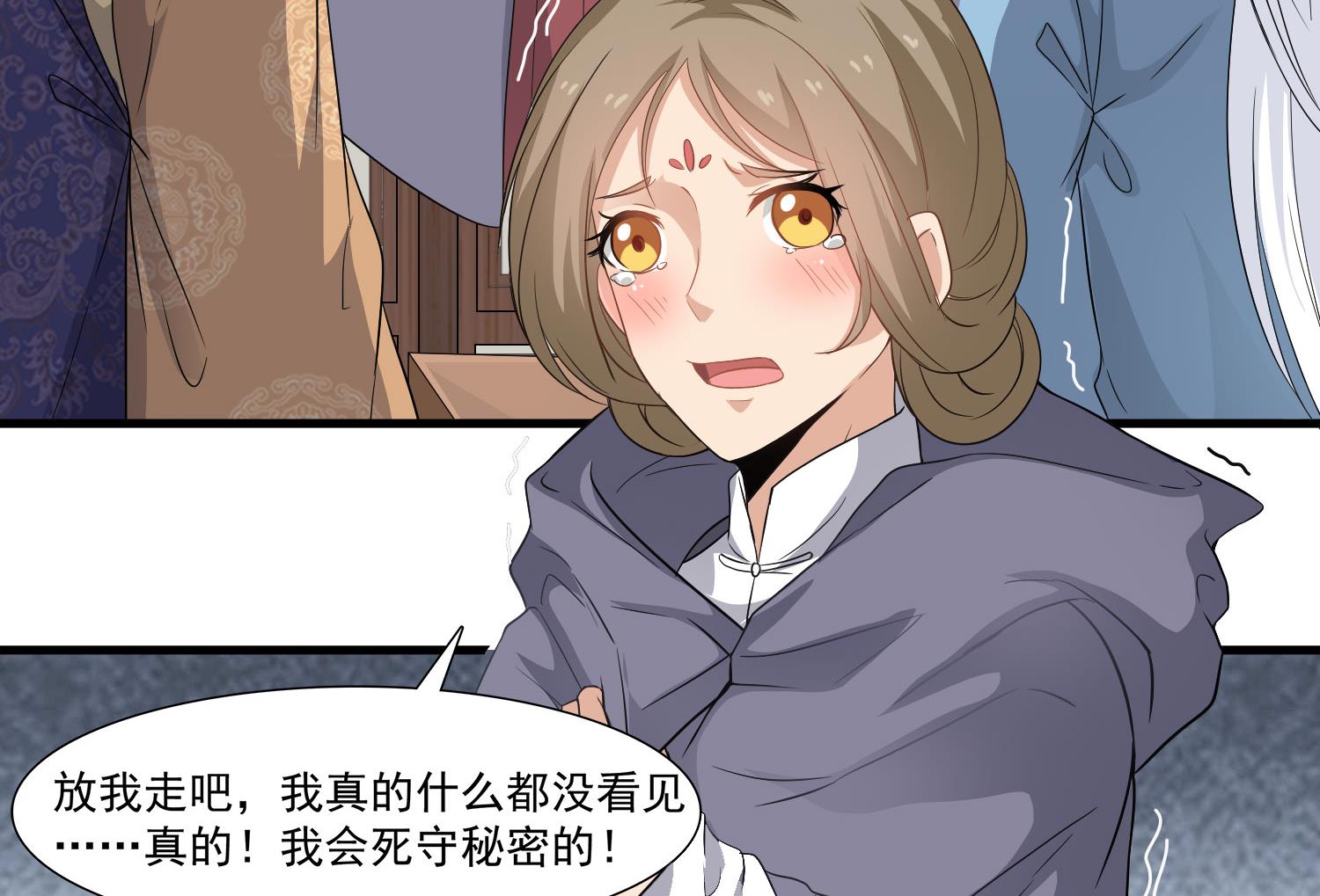小尸妹韩漫全集-第114话 张灵好凶啊无删减无遮挡章节图片 