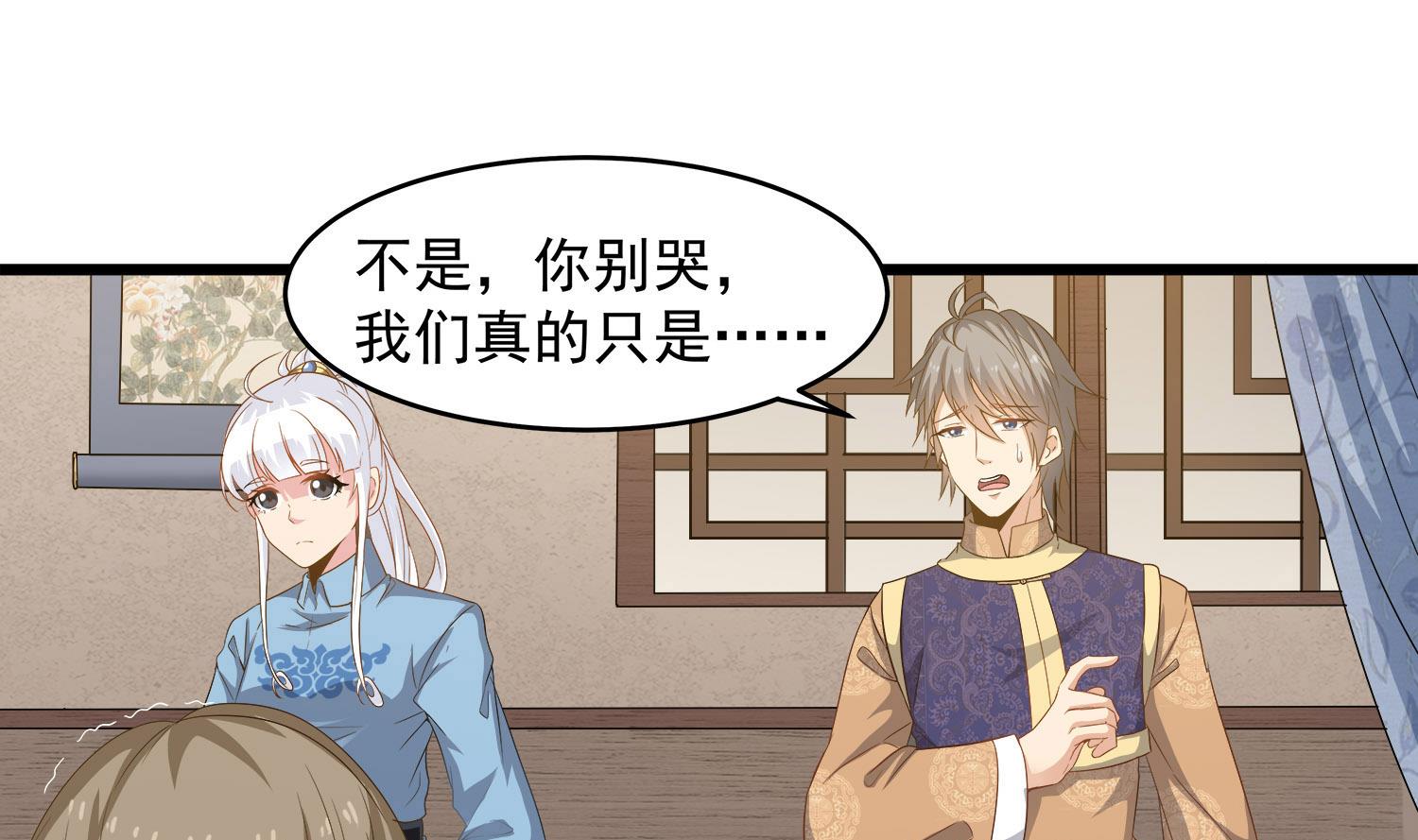 小尸妹韩漫全集-第114话 张灵好凶啊无删减无遮挡章节图片 