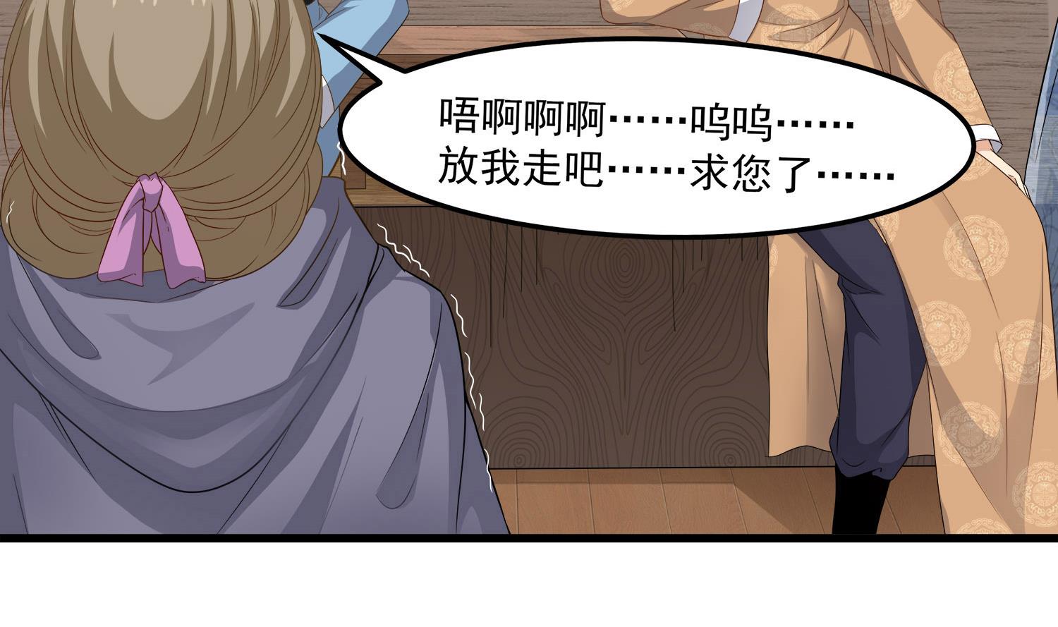 小尸妹韩漫全集-第114话 张灵好凶啊无删减无遮挡章节图片 