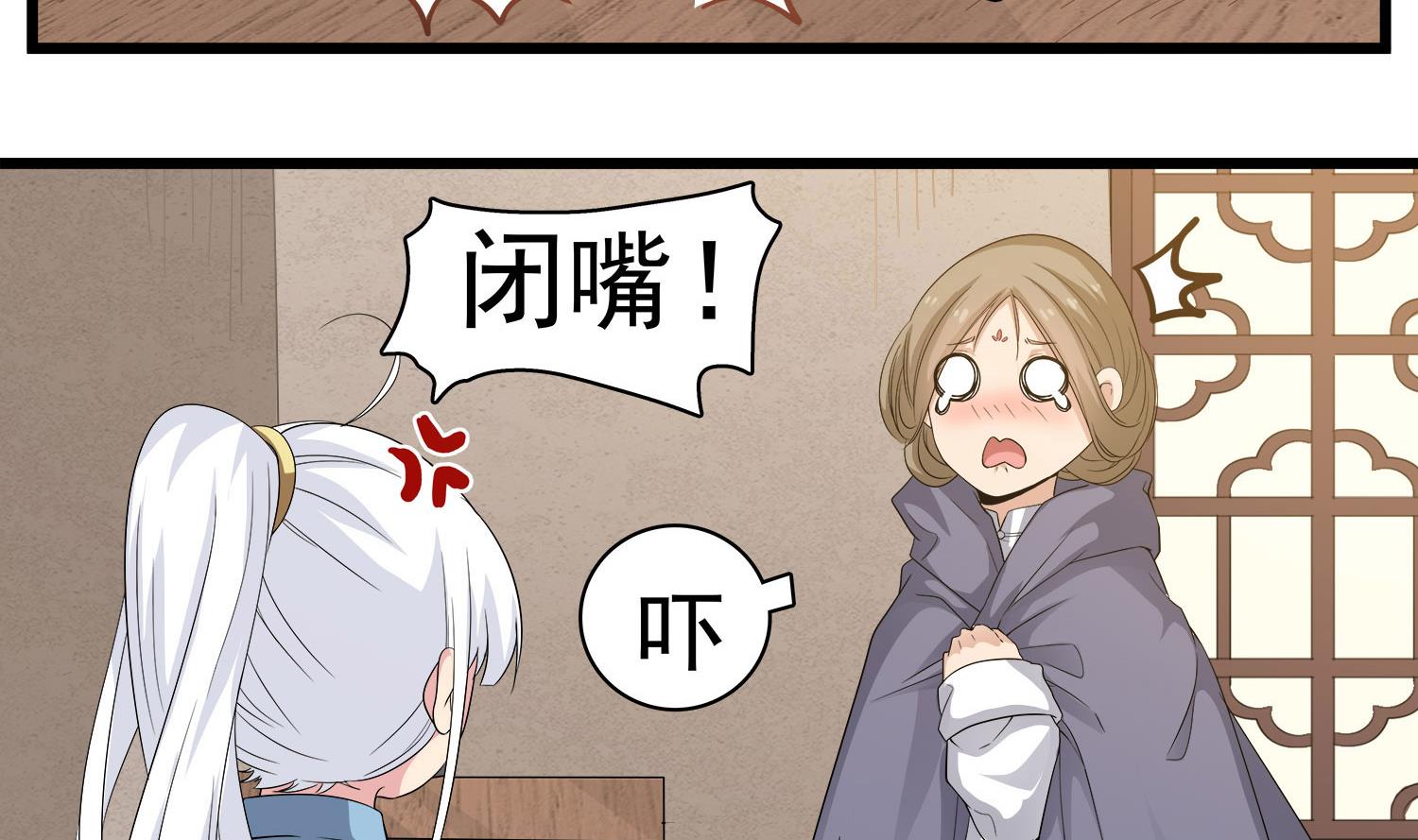 小尸妹韩漫全集-第114话 张灵好凶啊无删减无遮挡章节图片 