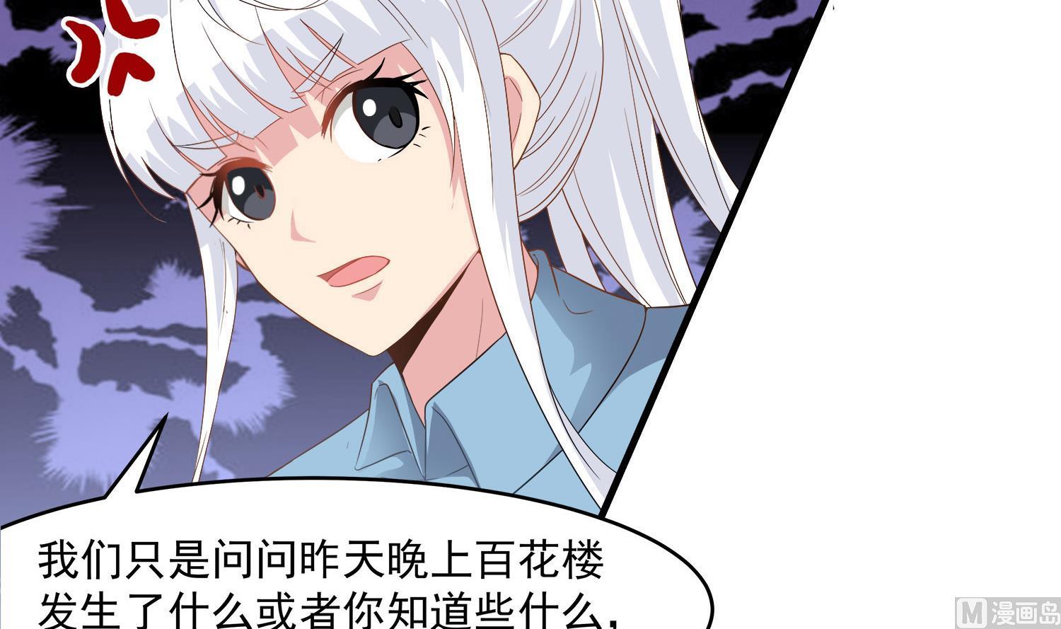 小尸妹韩漫全集-第114话 张灵好凶啊无删减无遮挡章节图片 