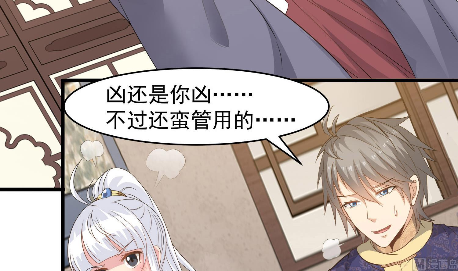 小尸妹韩漫全集-第114话 张灵好凶啊无删减无遮挡章节图片 