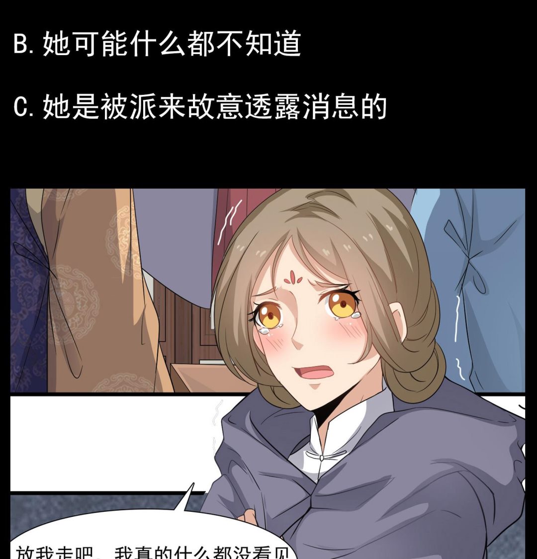 小尸妹韩漫全集-第114话 张灵好凶啊无删减无遮挡章节图片 