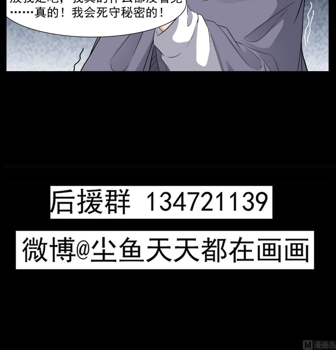 小尸妹韩漫全集-第114话 张灵好凶啊无删减无遮挡章节图片 