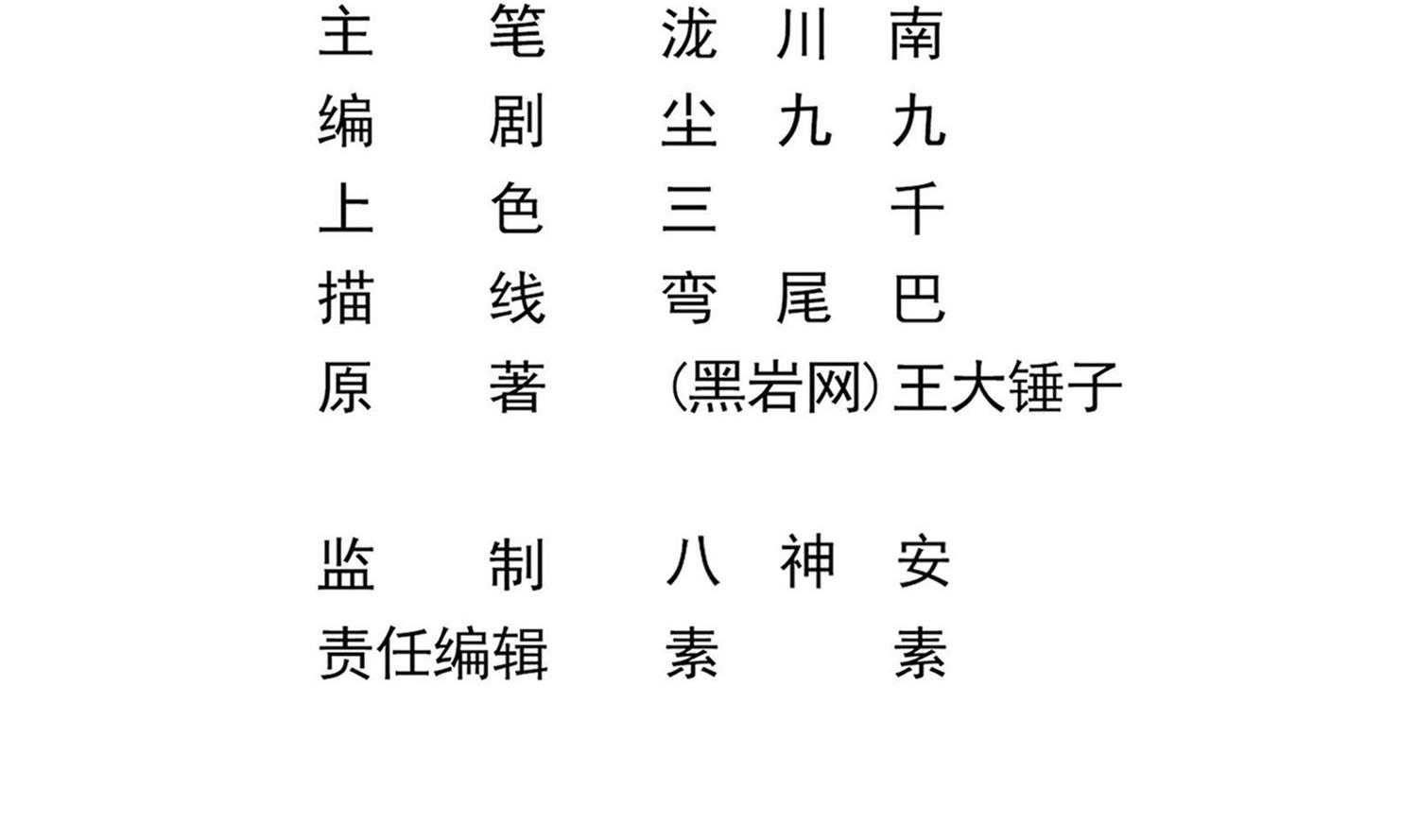 小尸妹韩漫全集-第114话 张灵好凶啊无删减无遮挡章节图片 