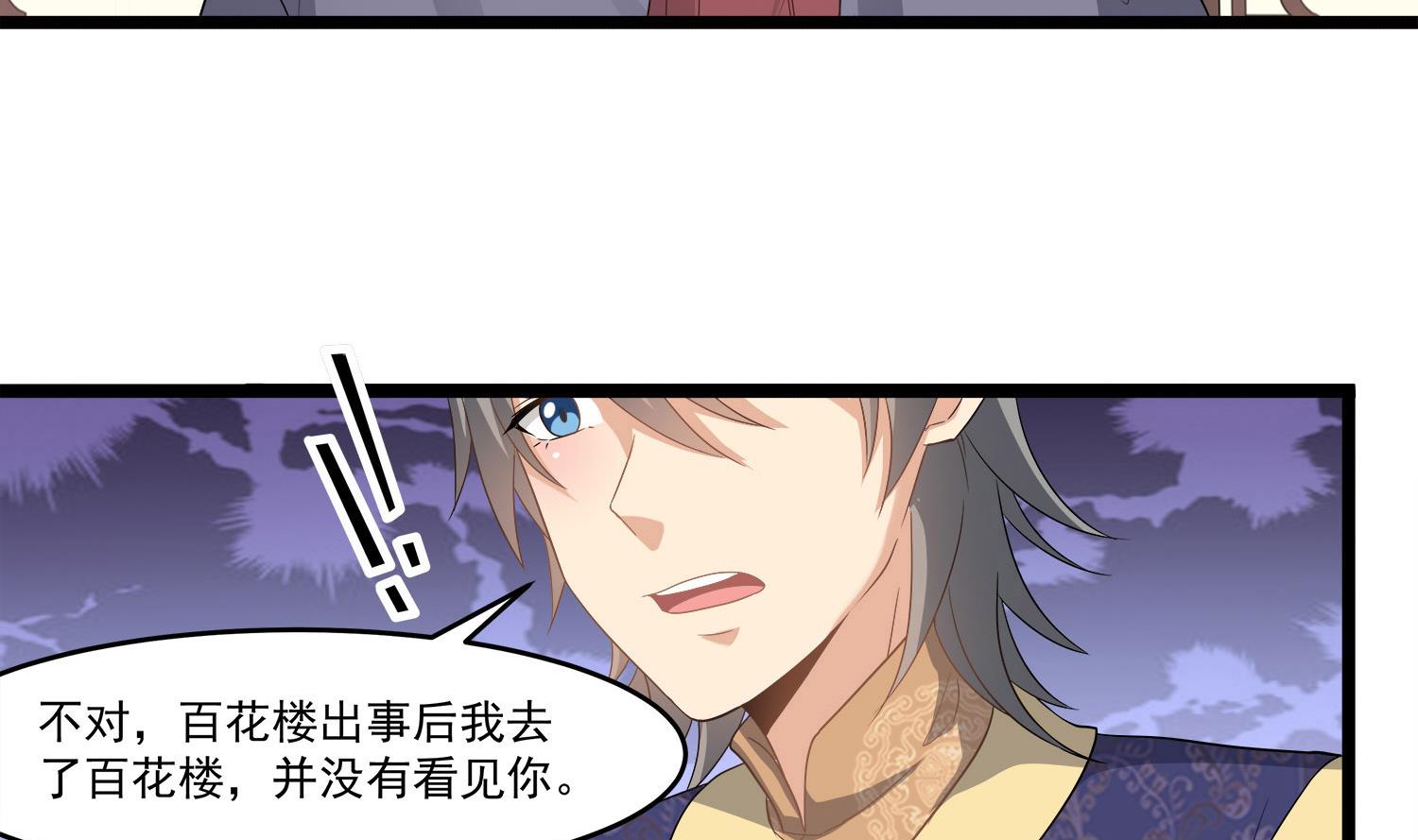 小尸妹韩漫全集-第115话 接客开始无删减无遮挡章节图片 