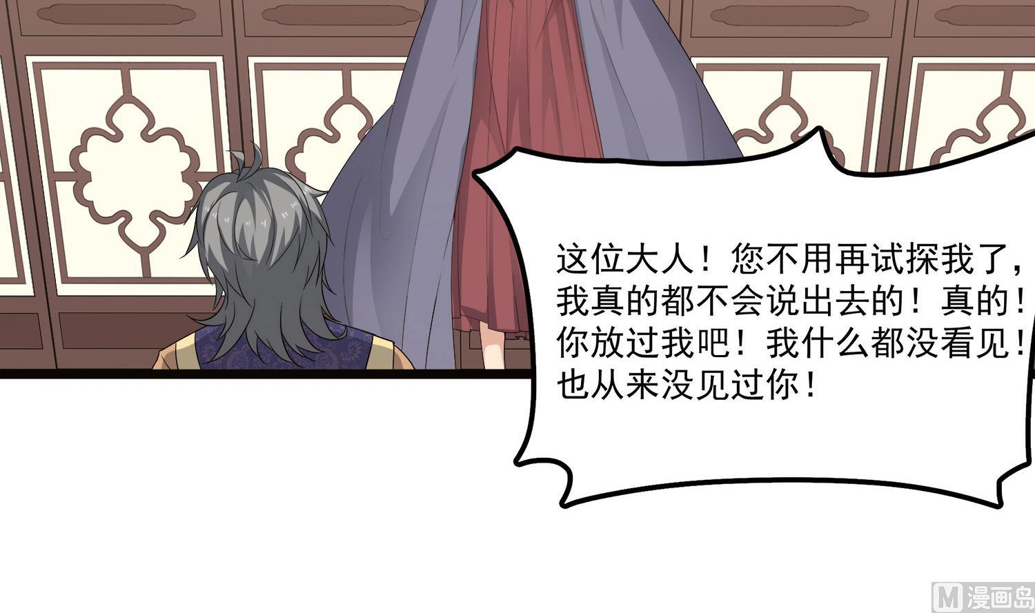 小尸妹韩漫全集-第115话 接客开始无删减无遮挡章节图片 
