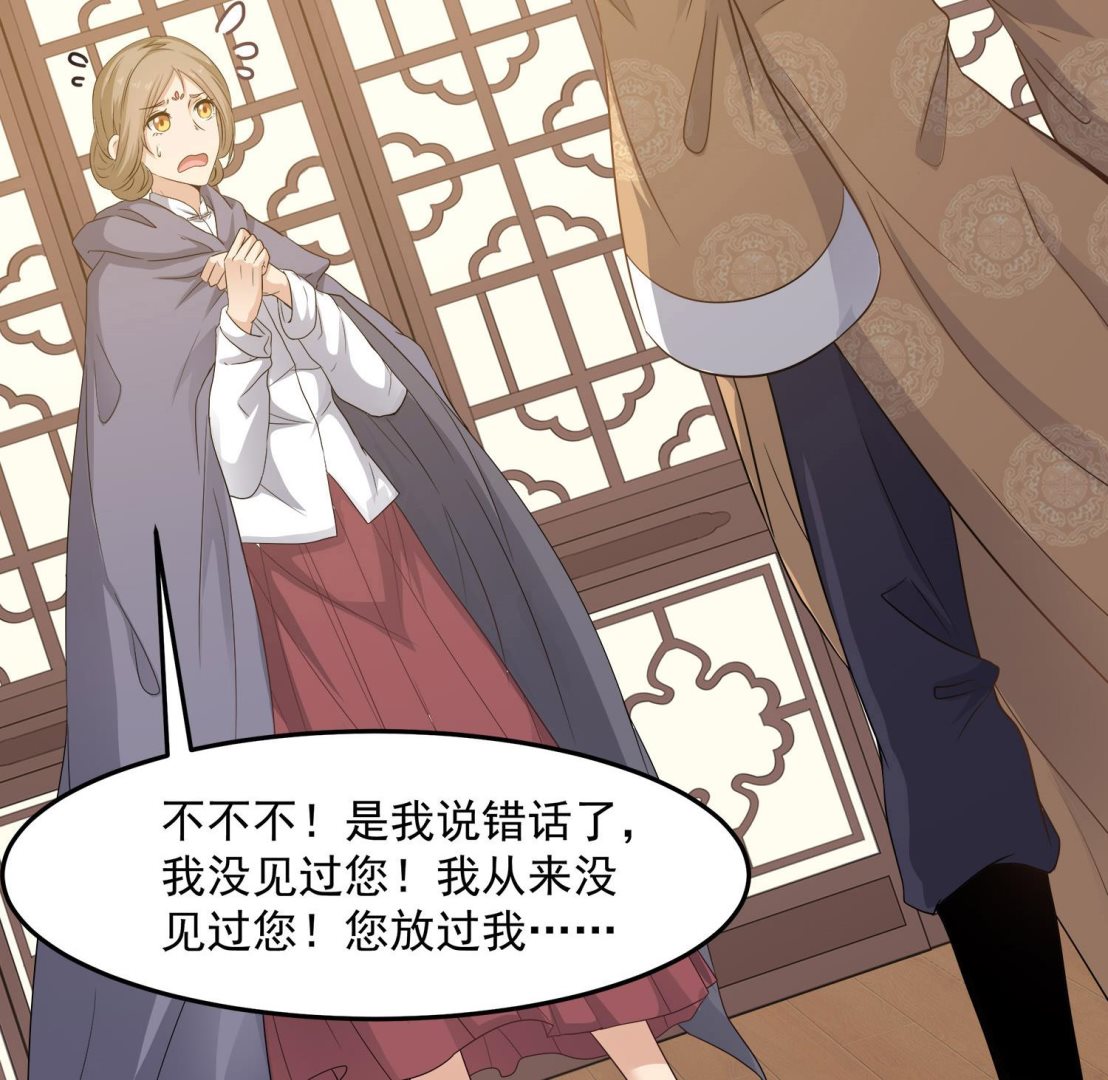 小尸妹韩漫全集-第115话 接客开始无删减无遮挡章节图片 