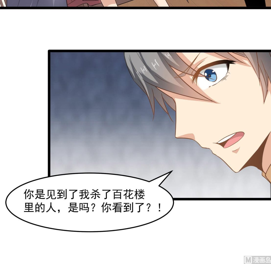 小尸妹韩漫全集-第115话 接客开始无删减无遮挡章节图片 
