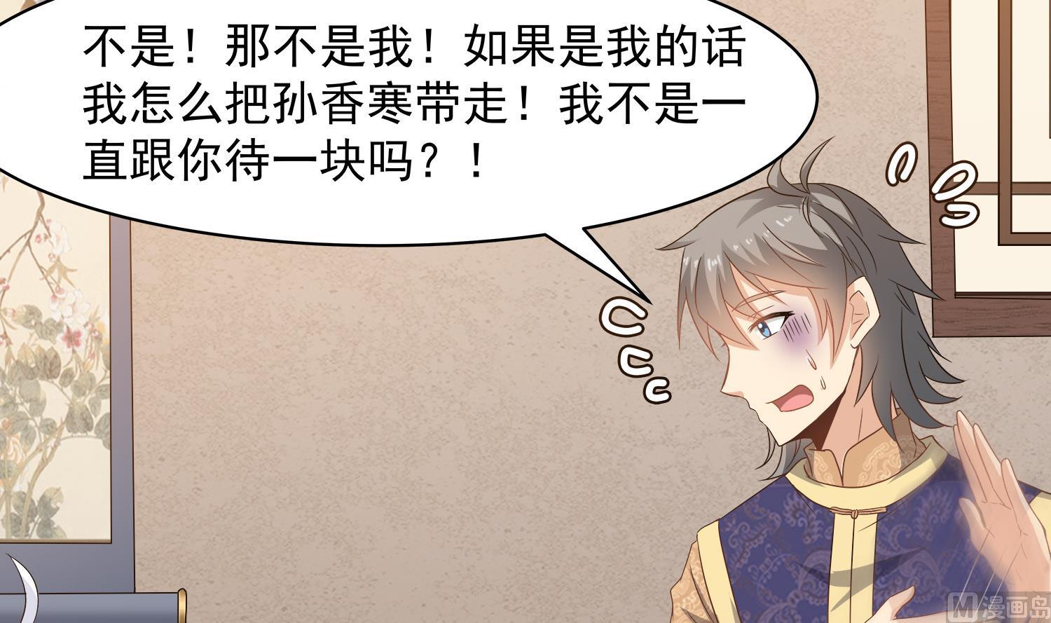 小尸妹韩漫全集-第115话 接客开始无删减无遮挡章节图片 