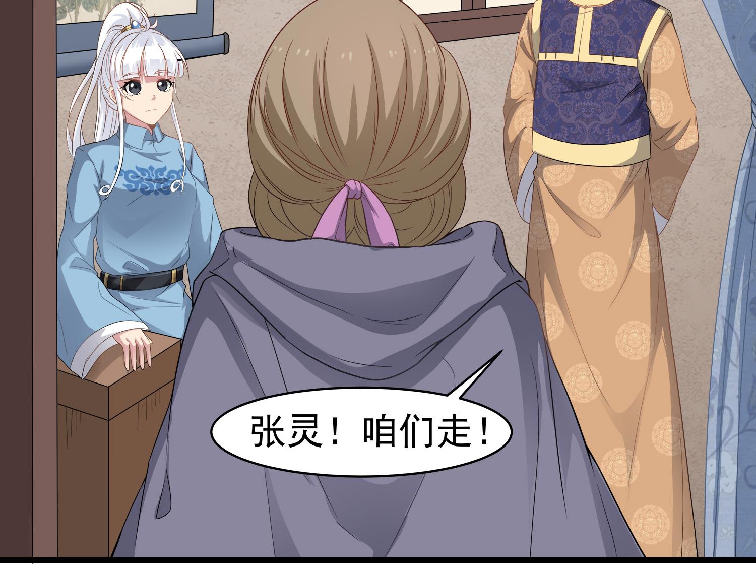 小尸妹韩漫全集-第115话 接客开始无删减无遮挡章节图片 