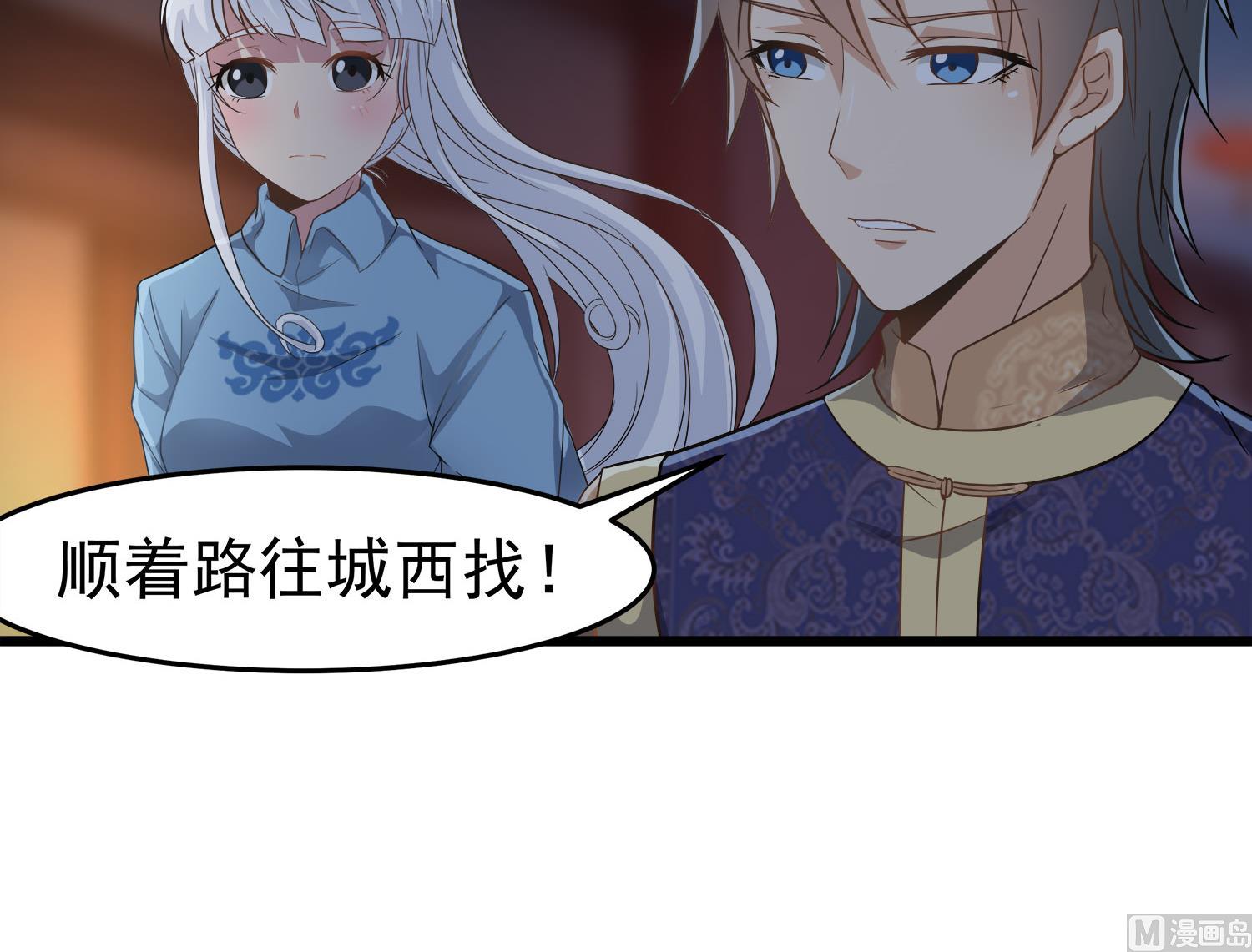 小尸妹韩漫全集-第115话 接客开始无删减无遮挡章节图片 