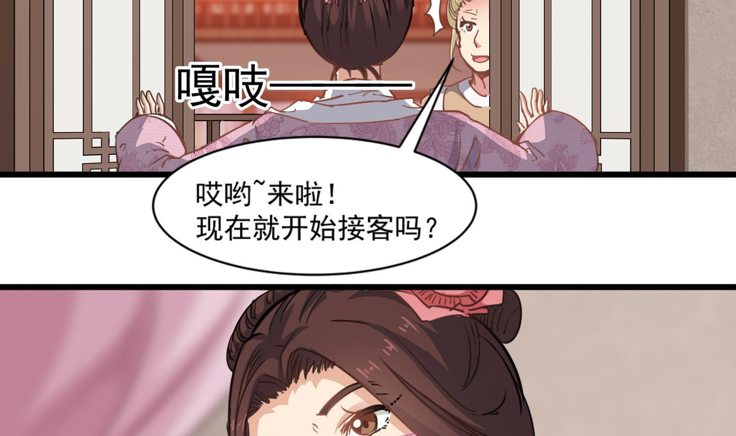 小尸妹韩漫全集-第115话 接客开始无删减无遮挡章节图片 