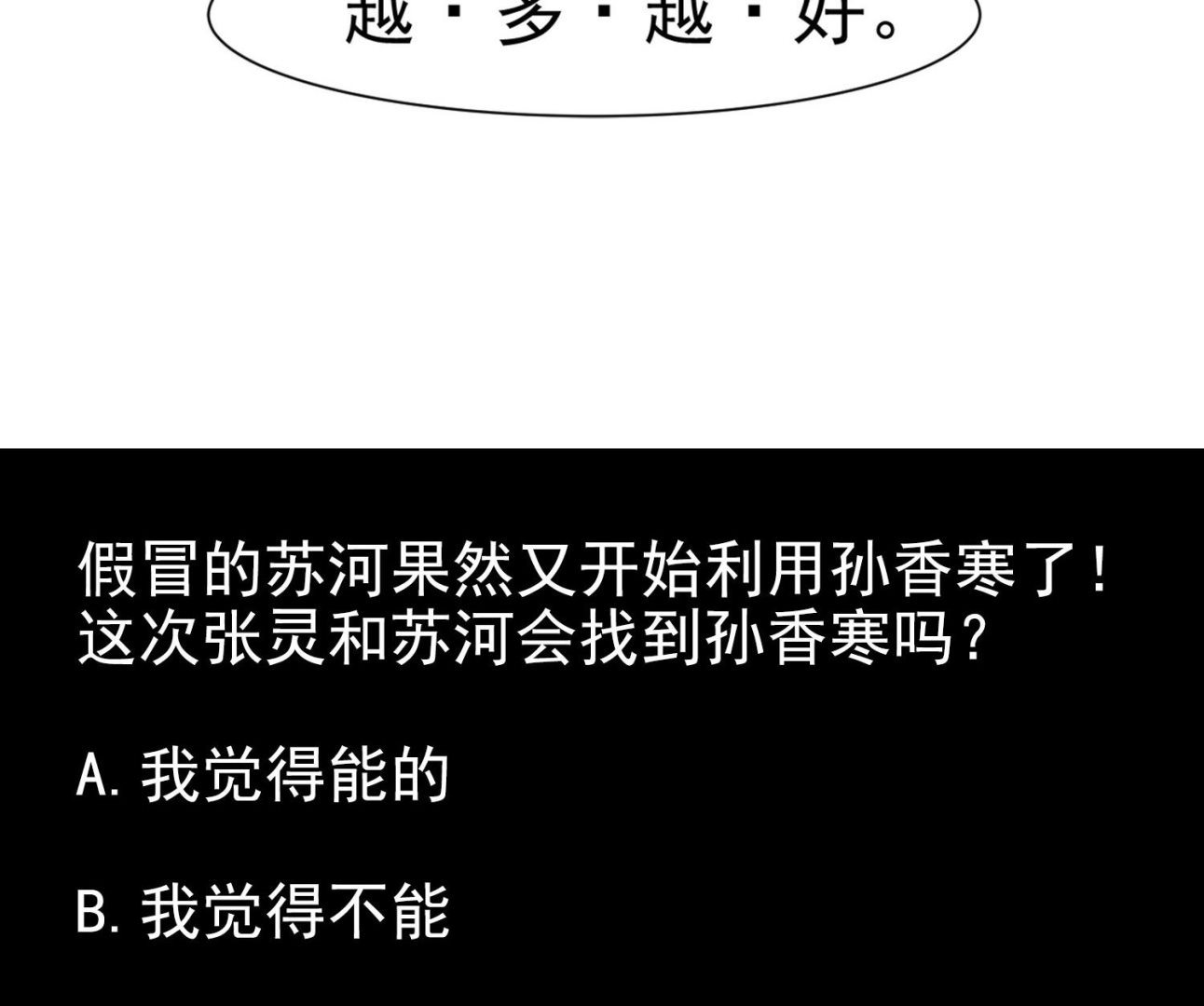 小尸妹韩漫全集-第115话 接客开始无删减无遮挡章节图片 