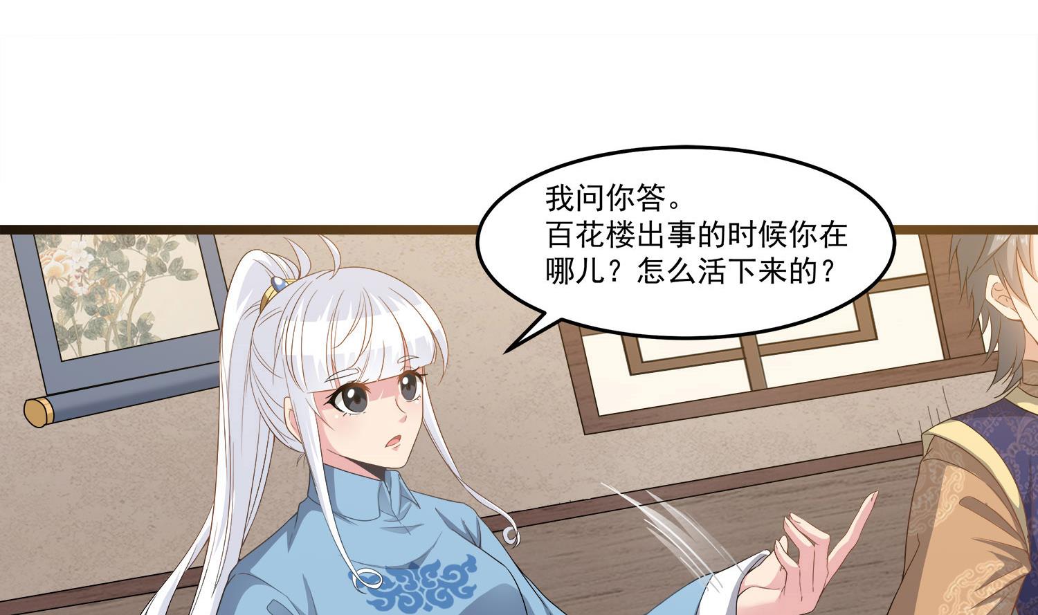 小尸妹韩漫全集-第115话 接客开始无删减无遮挡章节图片 