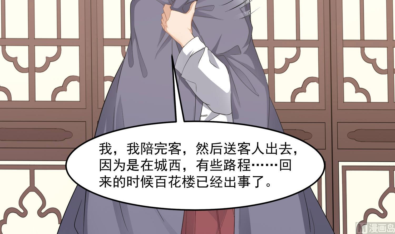 小尸妹韩漫全集-第115话 接客开始无删减无遮挡章节图片 