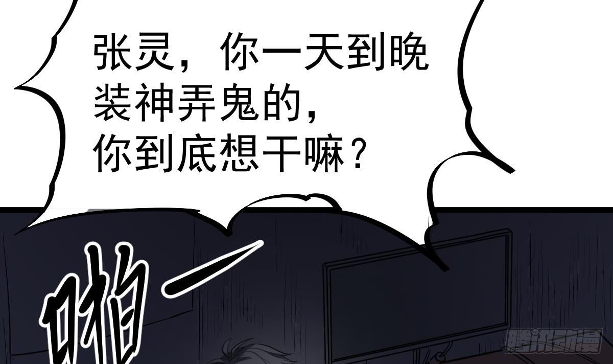 小尸妹韩漫全集-第10话 又在搞什么鬼？！无删减无遮挡章节图片 