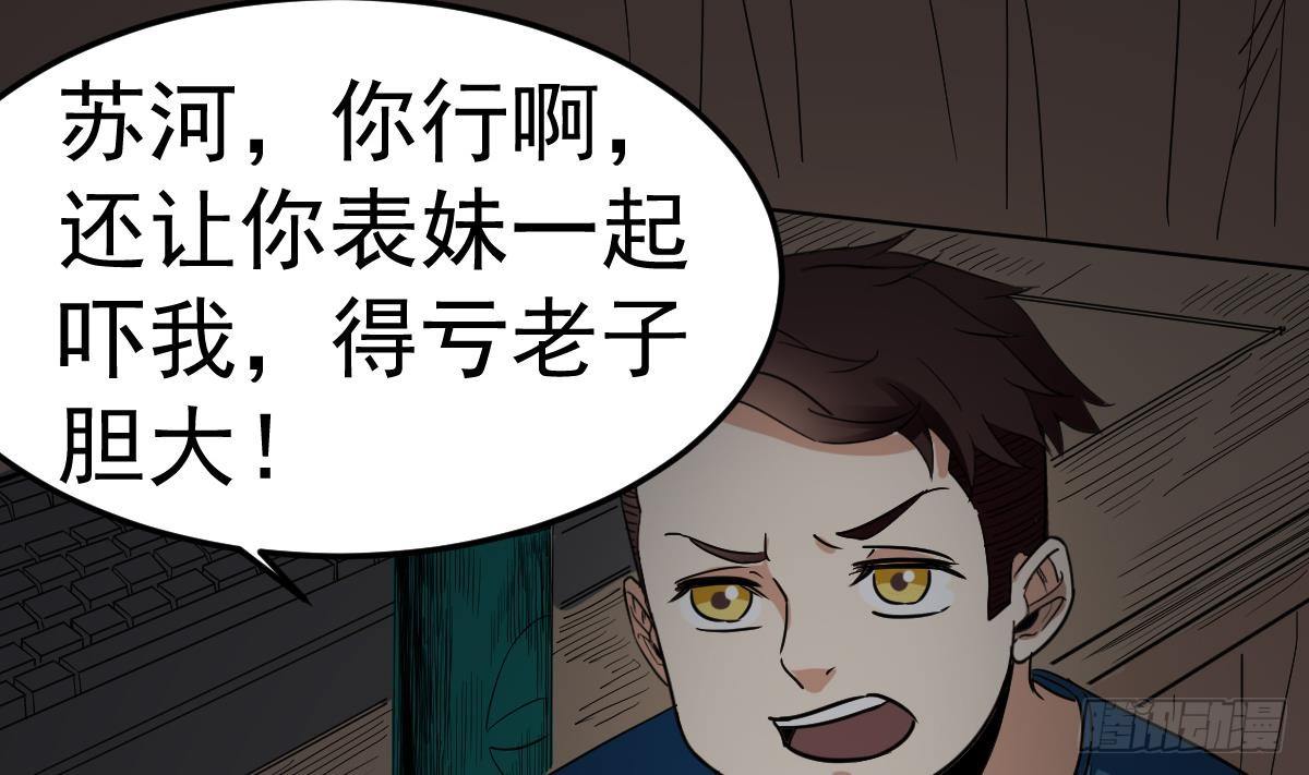 小尸妹韩漫全集-第10话 又在搞什么鬼？！无删减无遮挡章节图片 